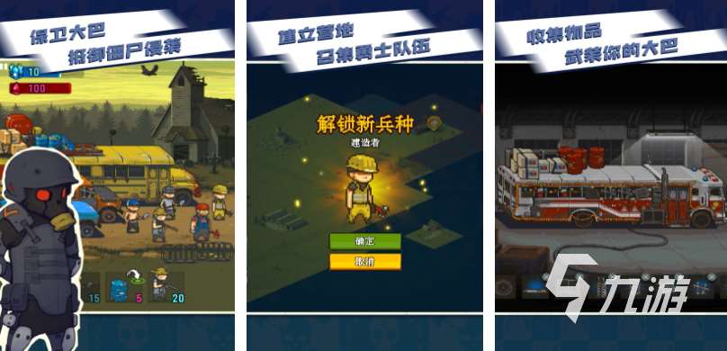 免费的丧尸横版手游前五名 流行的丧尸游戏大全2025