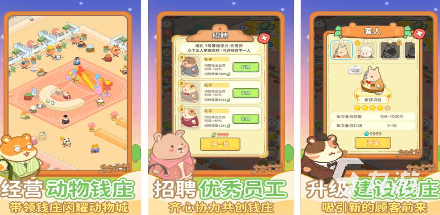 有趣的3岁儿童游戏有哪些 2025儿童类手游推荐