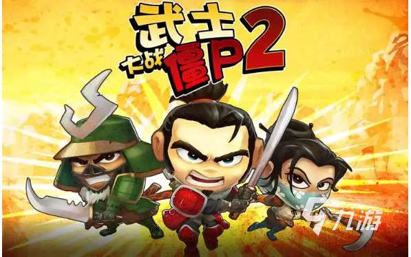 前几年很火的塔防游戏叫什么 经典的塔防游戏前五2025