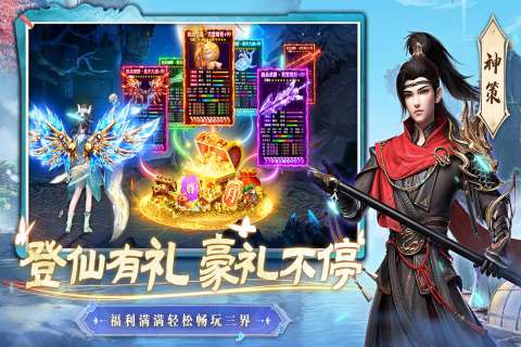 熱門的仙俠手游排行榜前十名3d版 2025必玩的3d仙俠手游下載合集