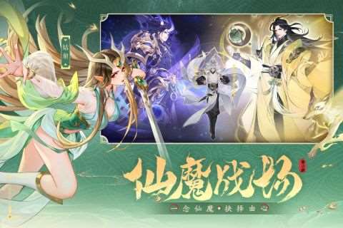 熱門的仙俠手游排行榜前十名3d版 2025必玩的3d仙俠手游下載合集