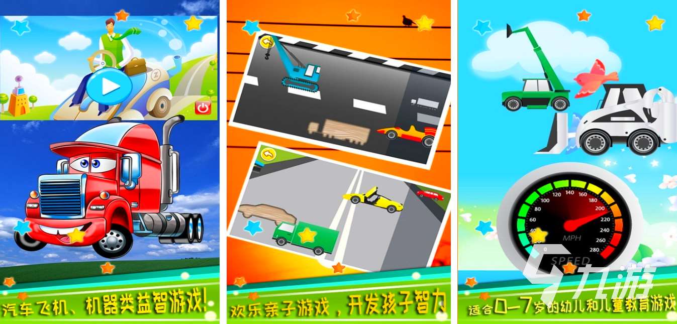 有趣的3岁儿童游戏有哪些 2025儿童类手游推荐