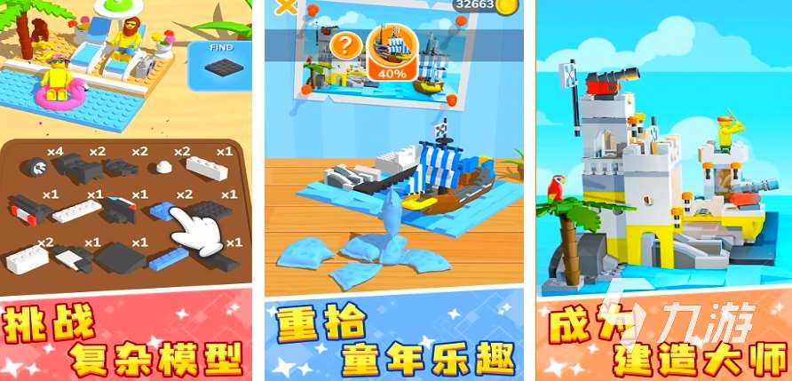 能夠自由建造家園的手游哪些好玩 2025建造類手游推薦