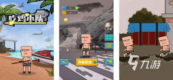 上帝视角吃鸡moba手游下载合集 经典的吃鸡游戏有哪些2025