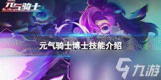 起源博士惊爆技能大,究竟藏着怎样的惊人秘密?