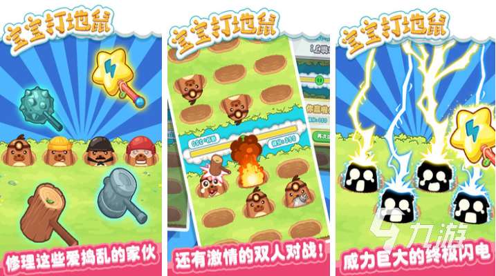 在家能跟孩子玩什么游戏 有趣的儿童向游戏盘点2025