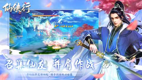 熱門的仙俠手游排行榜前十名3d版 2025必玩的3d仙俠手游下載合集