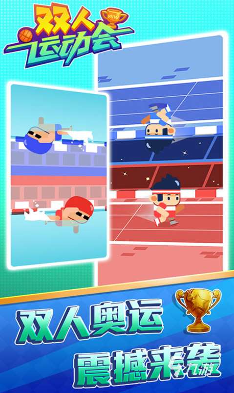 適合小朋友兩人玩的游戲有哪些 2025有趣的小朋友兩人玩的游戲盤點