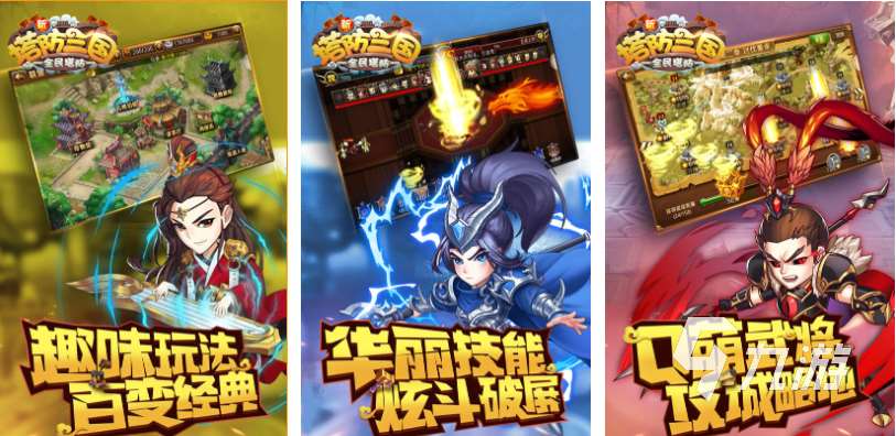 前几年很火的塔防游戏叫什么 经典的塔防游戏前五2025