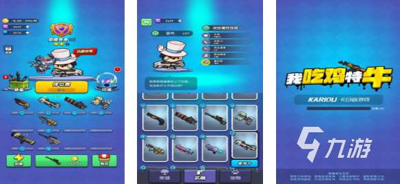 上帝视角吃鸡moba手游下载合集 经典的吃鸡游戏有哪些2025