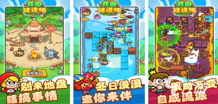 能夠自由建造家園的手游哪些好玩 2025建造類手游推薦