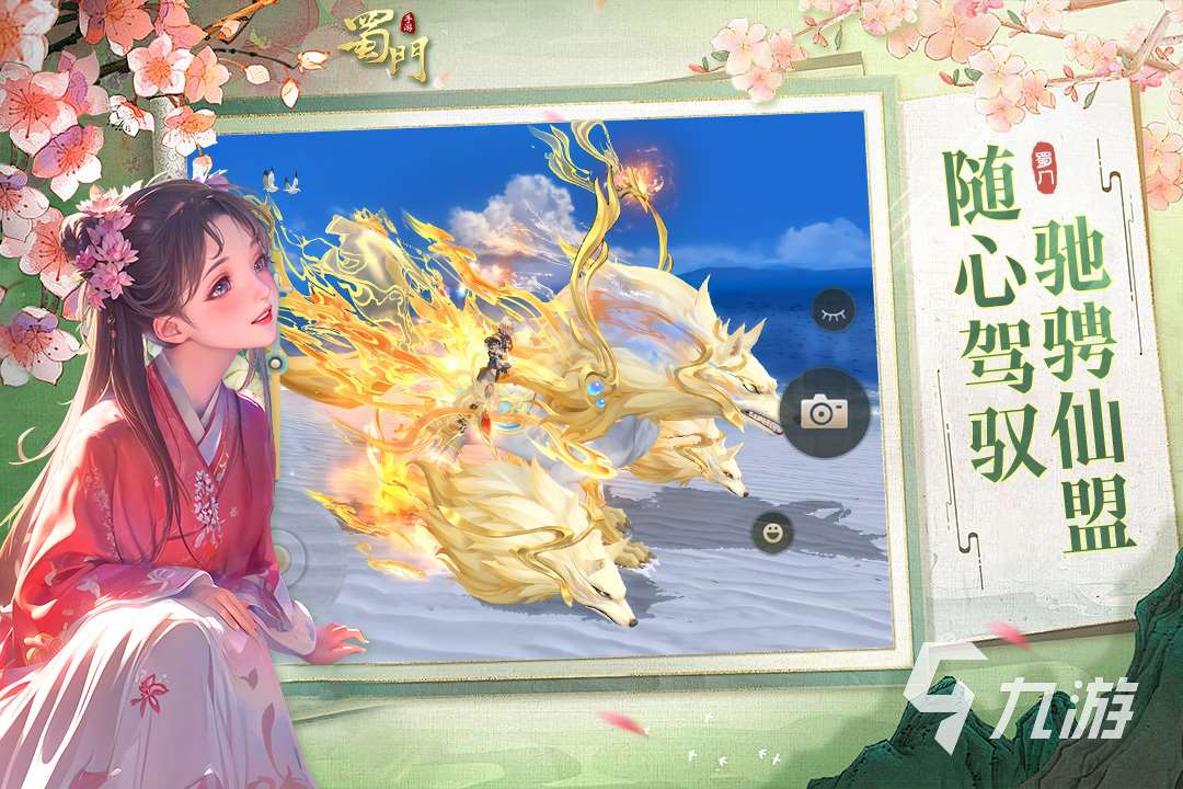 熱門的仙俠手游排行榜前十名3d版 2025必玩的3d仙俠手游下載合集