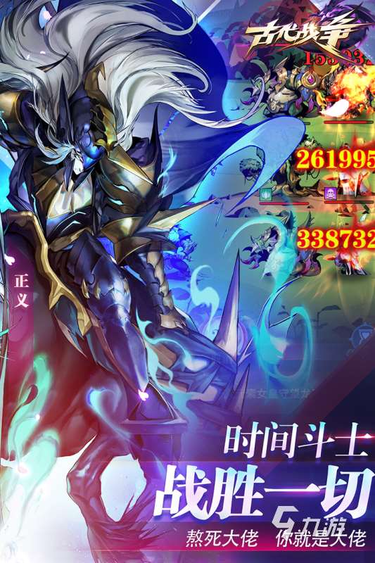 有什麽魔幻手游推荐 2025必玩的魔幻手游下载分享