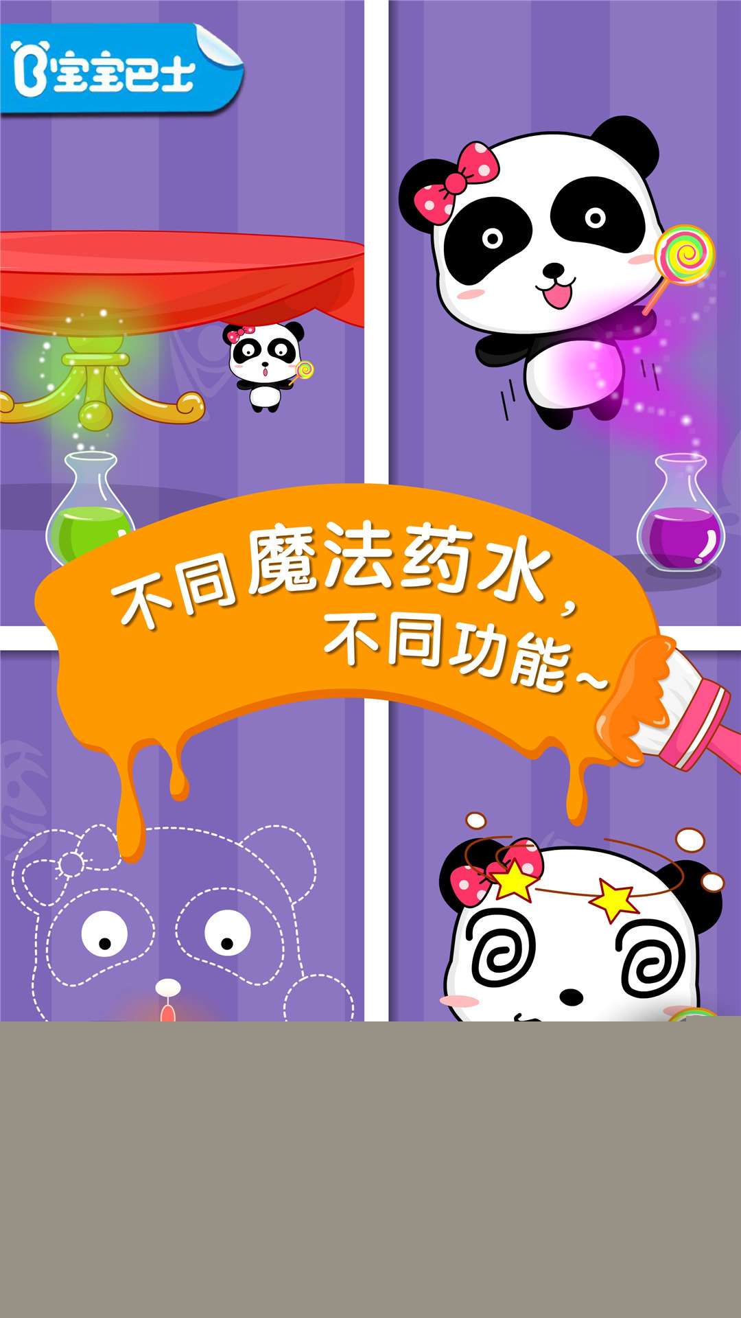 有些6岁小孩玩的游戏在哪里 2025流行的儿童游戏下载分享