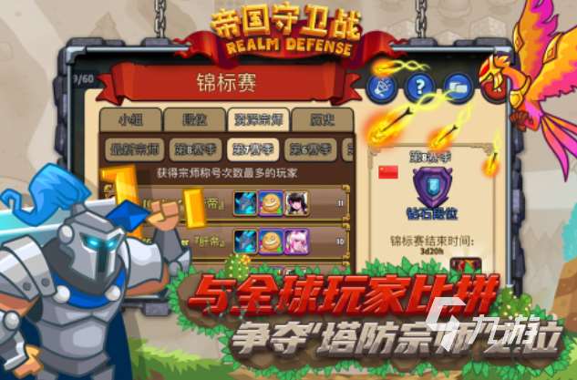 前几年很火的塔防游戏叫什么 经典的塔防游戏前五2025