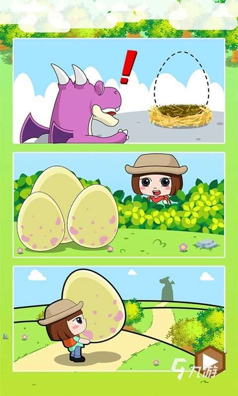 有些6岁小孩玩的游戏在哪里 2025流行的儿童游戏下载分享