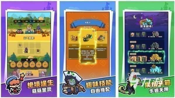 以前玩的一款森林闯关的游戏叫什么 必玩的森林冒险手游推荐2025