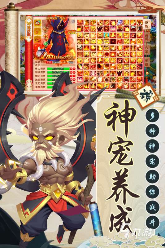 2025必玩的仙俠西游手游下載 火爆的仙俠西游游戲合集盤點