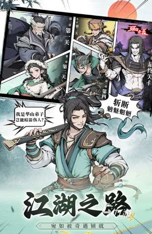 最好玩的武俠手游推薦 2025經典的武俠手游下載分享