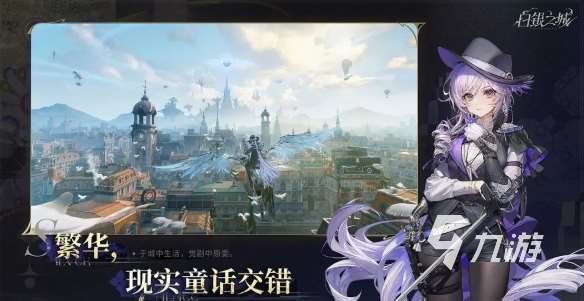 白銀之城下載地址分享 白銀之城在哪下