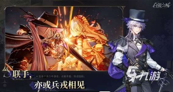白銀之城下載地址分享 白銀之城在哪下