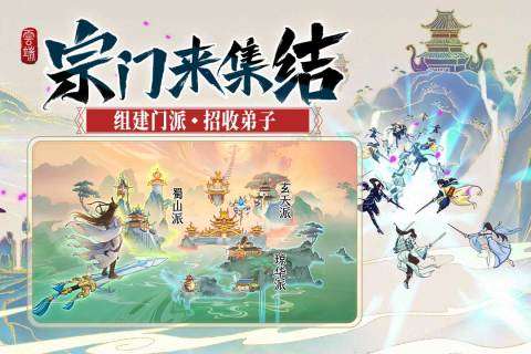 有意思的修仙家族手游有哪些 2025必玩的修仙家族手游榜單推薦