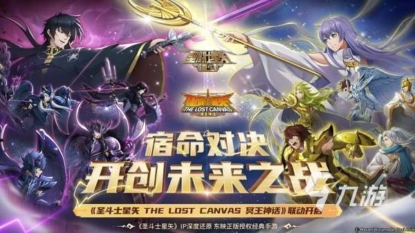 圣斗士手游有哪些 最好玩的圣斗士元素手游盤(pán)點(diǎn)2025