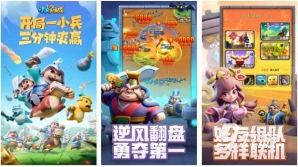 紅黃藍綠小兵搶占塔的游戲叫什么 最有趣的小兵大戰手游大全2025