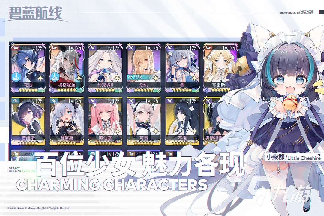 最受欢迎的少女机甲游戏有哪些2025 有哪些值得尝试的少女机甲游戏