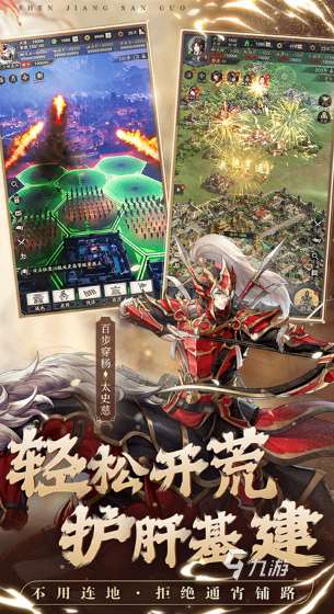 大型的三国游戏手游版有哪些 2025耐玩的三国手游下载合集