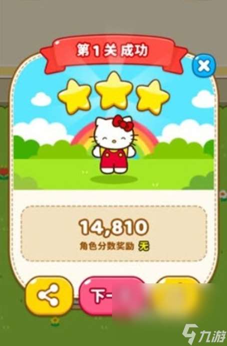 凯蒂猫和好朋友们点点乐加速器用那个好 凯蒂猫和好朋友们点点乐加速器推荐