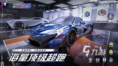 經典的賽車游戲免費下載 2025必玩的賽車游戲盤點