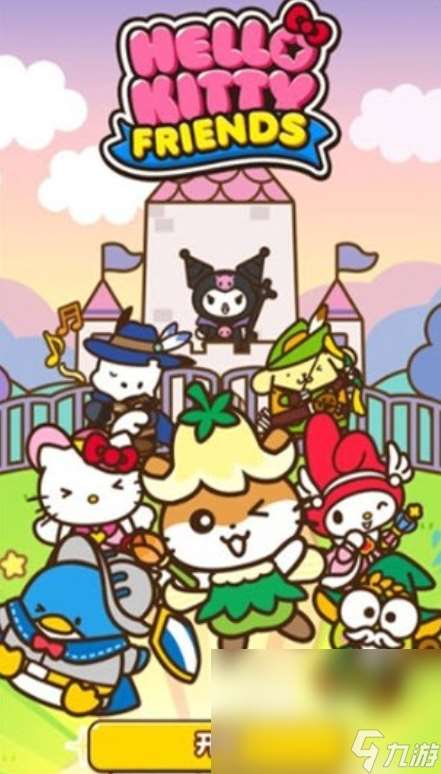 凯蒂猫和好朋友们点点乐加速器用那个好 凯蒂猫和好朋友们点点乐加速器推荐