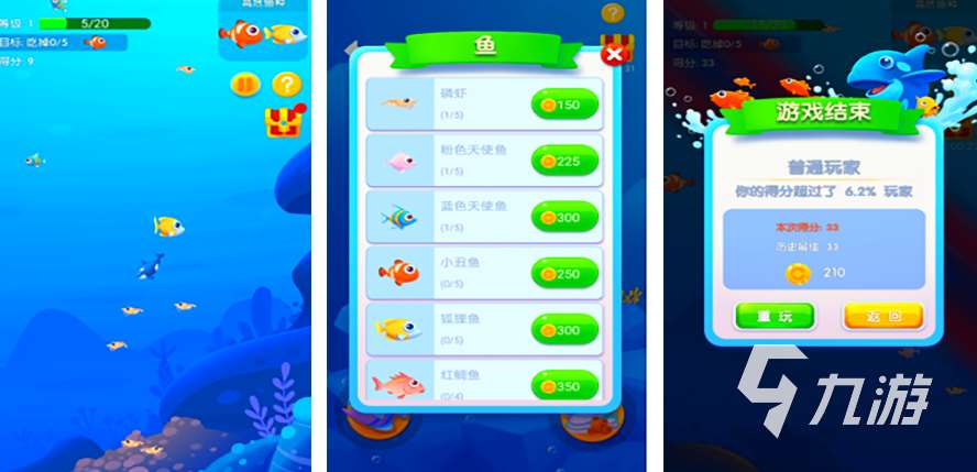 好玩的打魚休閑游戲有哪些 2025趣味休閑手游推薦
