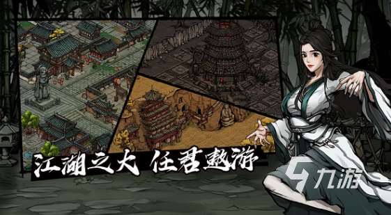 最好玩的武俠手游推薦 2025經典的武俠手游下載分享