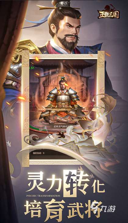 大型的三国游戏手游版有哪些 2025耐玩的三国手游下载合集