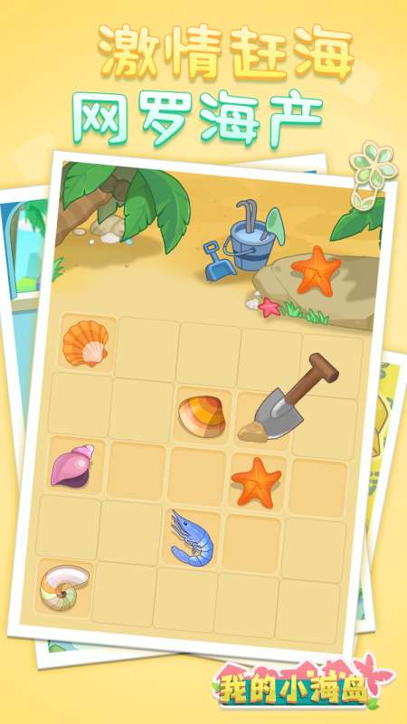 小孩儿玩能玩的游戏有哪些 2025耐玩的小孩儿能玩的游戏大全