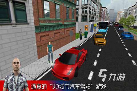 有一款可以开车环游世界的游戏叫什么 2025可以开车环游世界的游戏分享