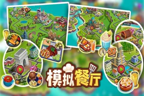 有什么好玩的模拟手游分享 2025必玩的模拟手游大全推荐