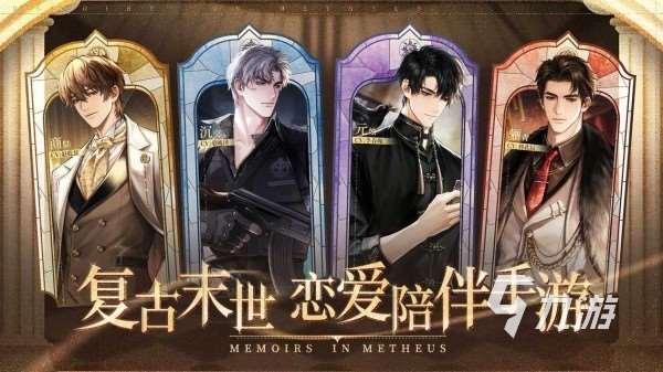 戀愛模擬游戲哪個好玩 2025高人氣的模擬戀愛手游排行榜