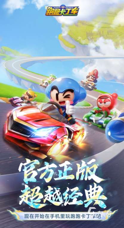 經典的賽車游戲免費下載 2025必玩的賽車游戲盤點