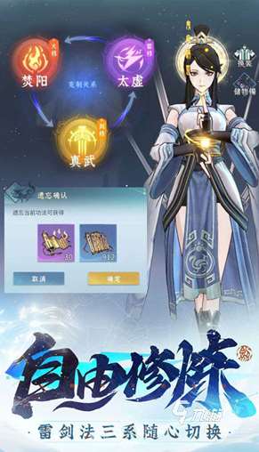 有趣的修仙类格斗游戏推荐 2025必玩的修仙游戏大全