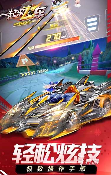 經典的賽車游戲免費下載 2025必玩的賽車游戲盤點