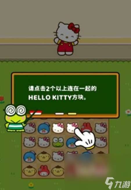 凯蒂猫和好朋友们点点乐加速器用那个好 凯蒂猫和好朋友们点点乐加速器推荐