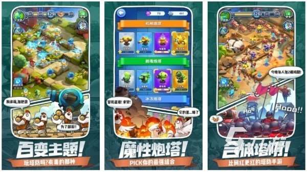 紅黃藍綠小兵搶占塔的游戲叫什么 最有趣的小兵大戰手游大全2025
