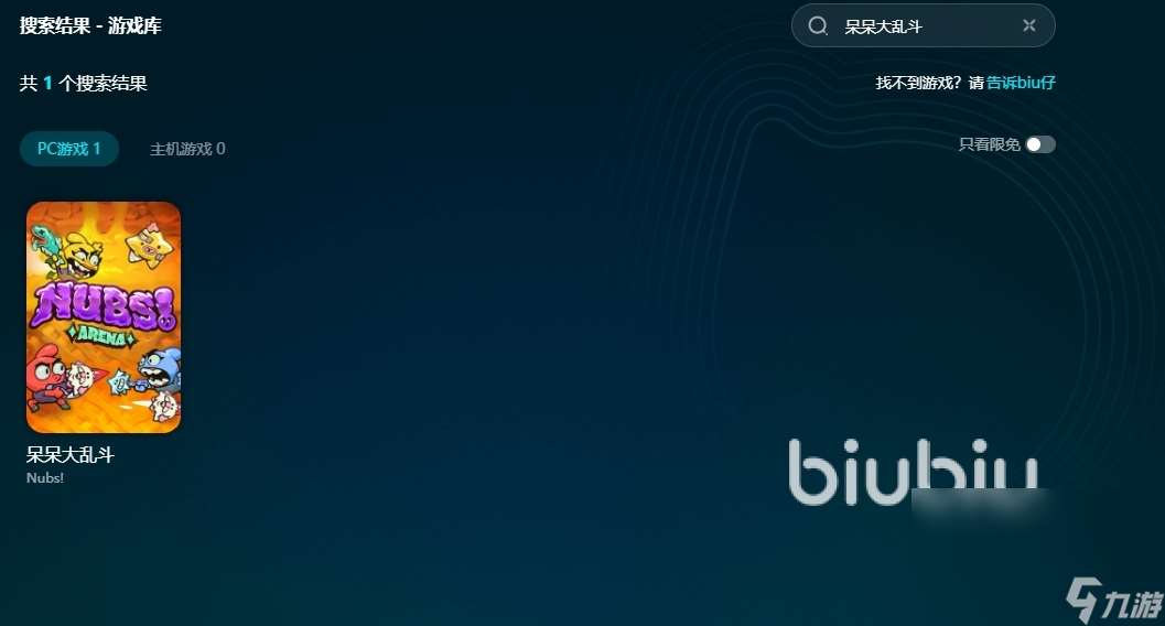 呆呆大乱斗下载慢怎么办 呆呆大乱斗下载速度慢加速器推荐