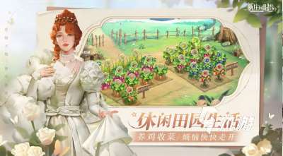 有趣的农场游戏排行榜前十名 2025必玩的农场游戏top10