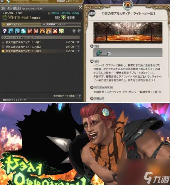 FF14「爆炸的惡意」任務(wù)速通：斗技場(chǎng)技巧+獎(jiǎng)勵(lì)全解析
