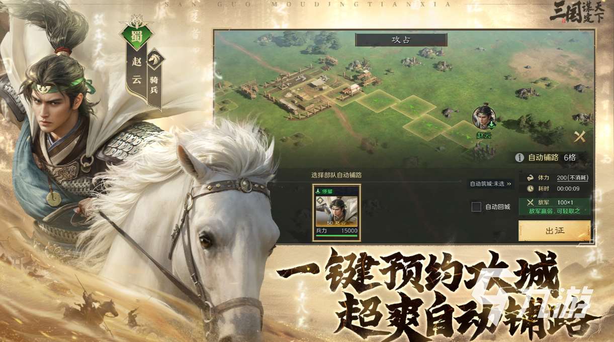 最新版攻城掠地手游下載推薦 流行的策略游戲有哪些2025