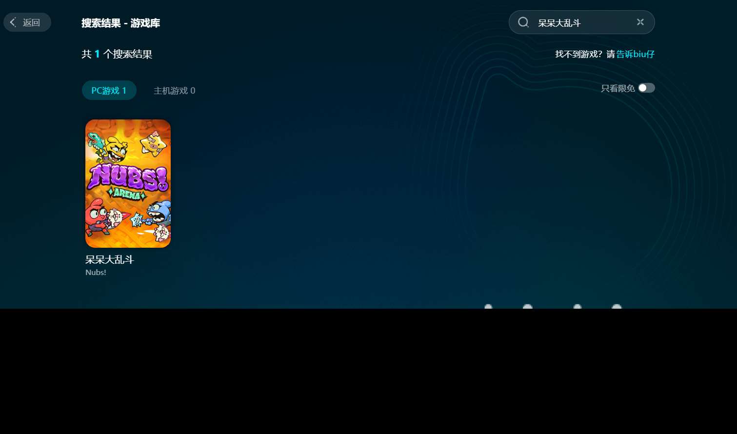 呆呆大亂斗發(fā)售價(jià)格是多少 呆呆大亂斗發(fā)售平臺(tái)介紹